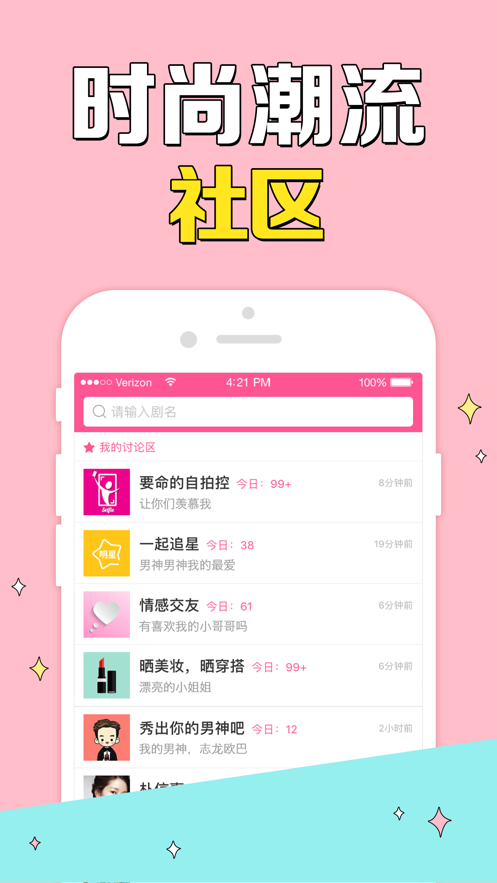 韓劇TV安卓版下載免費(fèi)截圖4