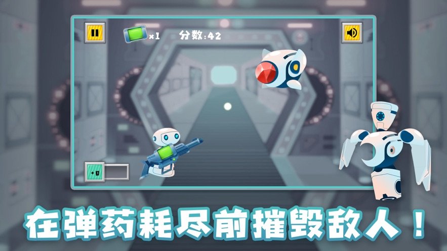 是你機器人游戲最新版截圖5