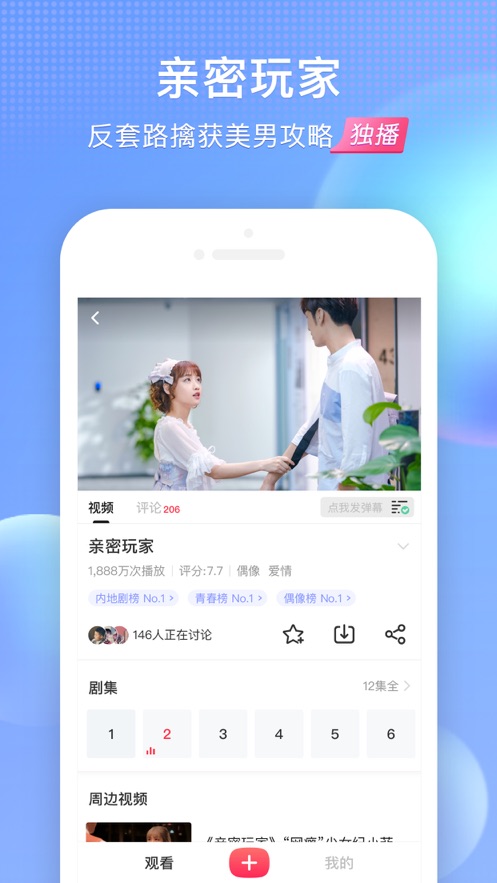 搜狐視頻app免費(fèi)送會(huì)員下載安裝到手機(jī)截圖4