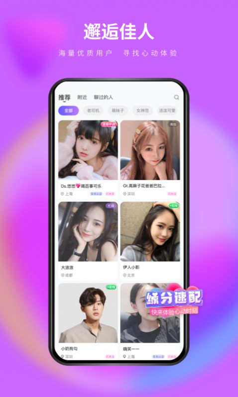 么么交友相親軟件下載安裝2021截圖1