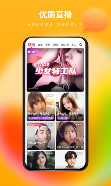 么么交友相親軟件下載安裝2021截圖3
