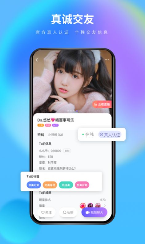 么么交友相親軟件下載安裝2021截圖5