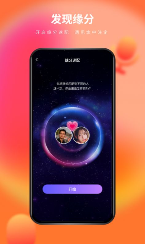 么么交友相親軟件下載安裝2021截圖4
