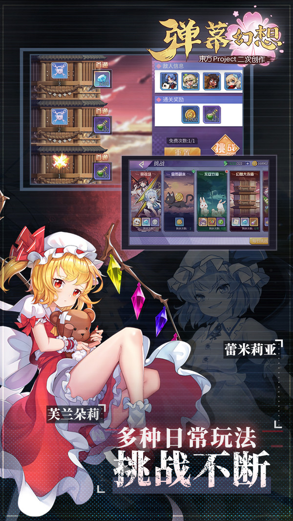 魔法少女夢幻祭手游安卓版截圖4