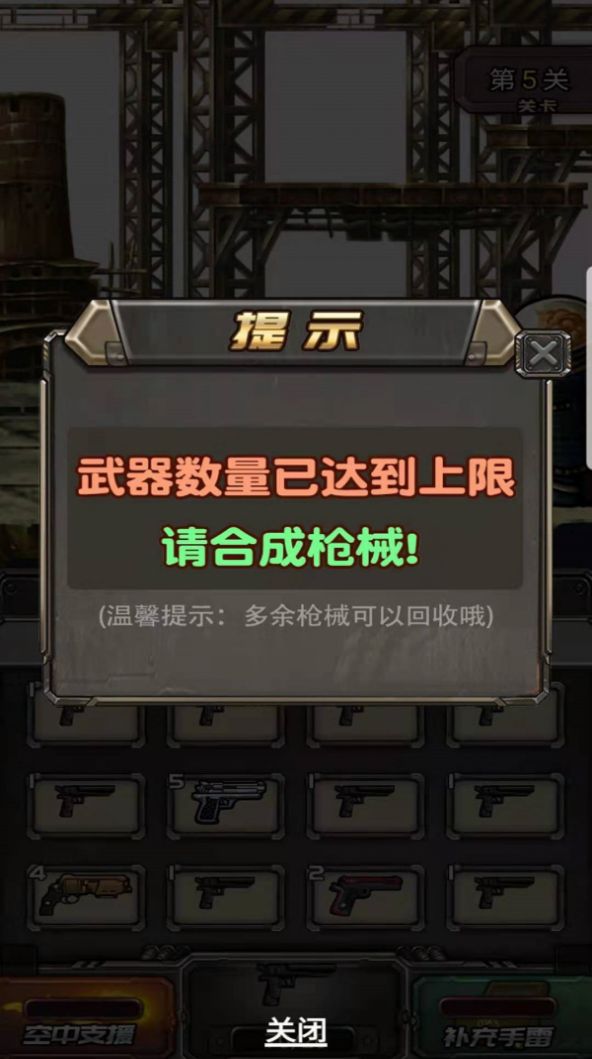 突突槍手游戲安卓版截圖4