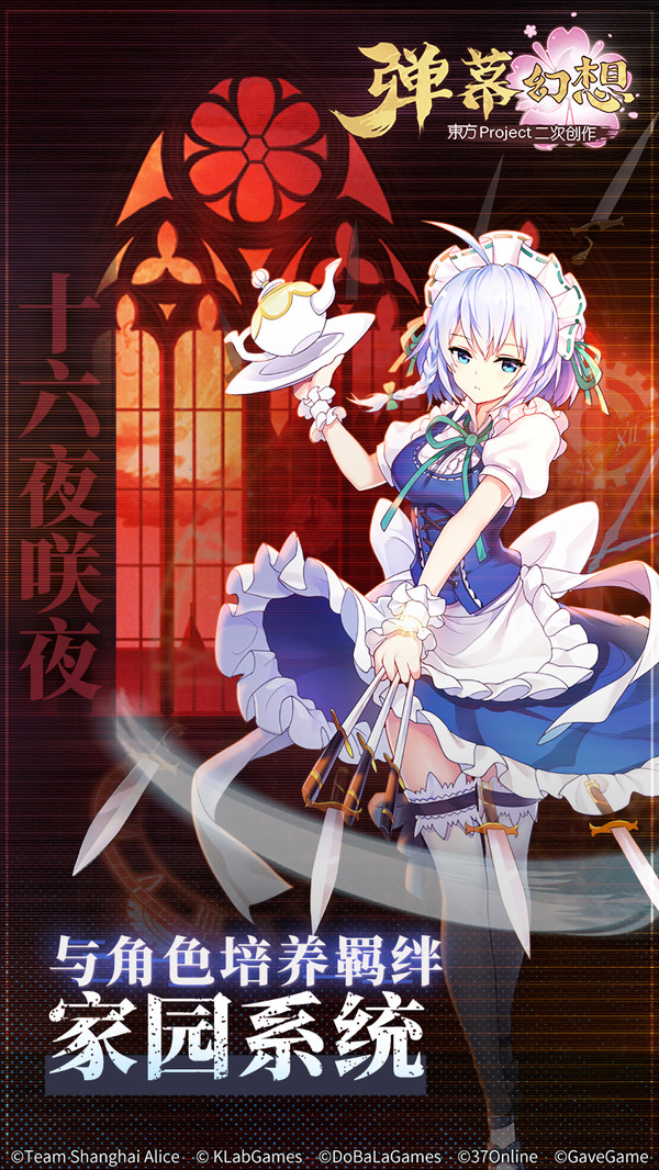 魔法少女夢幻祭手游安卓版截圖2