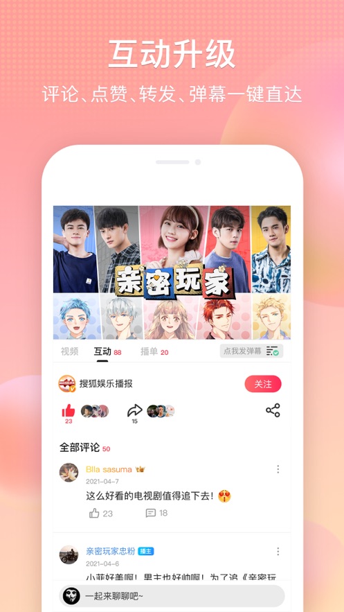 搜狐視頻app免費(fèi)送會(huì)員下載安裝到手機(jī)截圖2