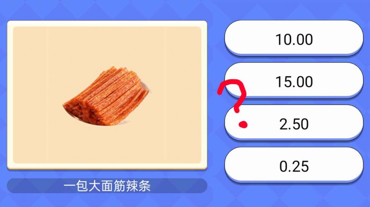 超市小達(dá)人游戲紅包版截圖4