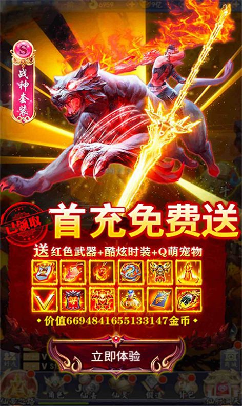 凡人修仙之天下無雙正版手游截圖4