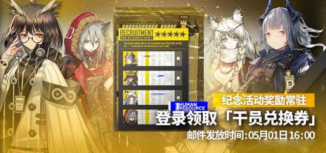 明日方舟二周年自選六星強烈推薦：二周年自選六星角色評分分析