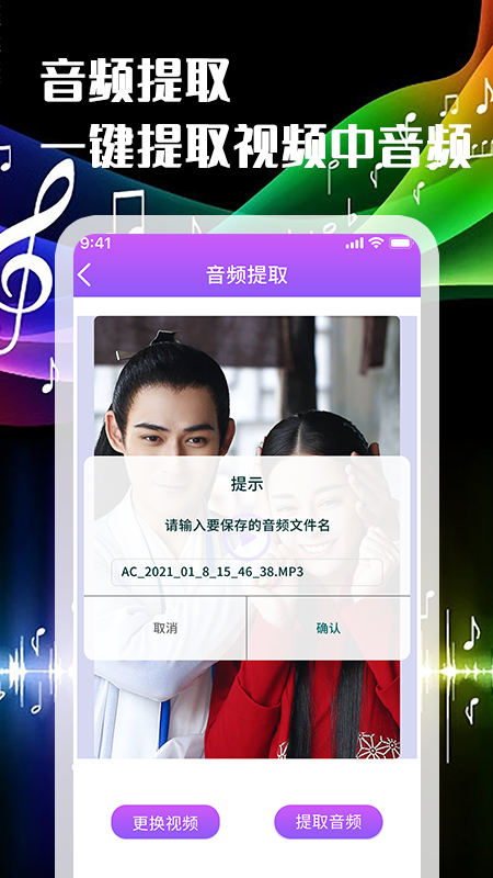 音頻剪輯轉(zhuǎn)換器APP安卓下載截圖2