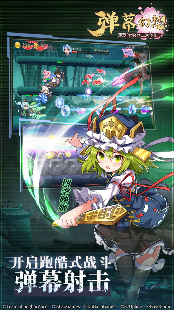 魔法少女夢幻祭手游安卓版截圖3