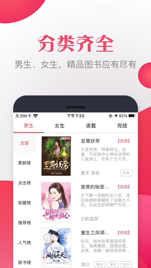 八蕉小說閱讀軟件2021最新版APP截圖2