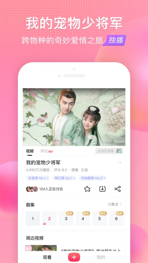 搜狐視頻app免費(fèi)送會(huì)員下載安裝到手機(jī)截圖1