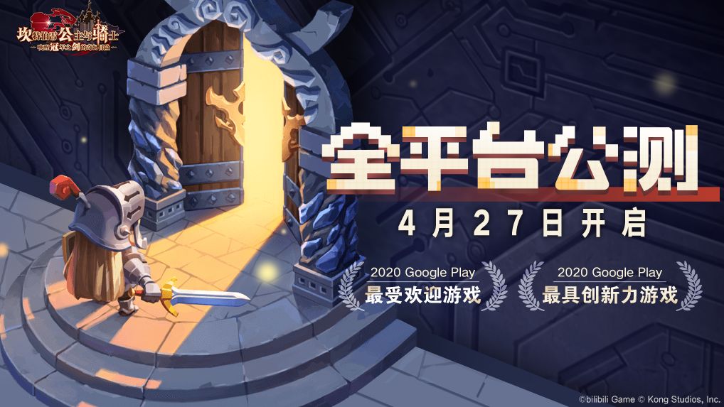 坎特伯雷公主與騎士喚醒冠軍之劍的奇幻冒險(xiǎn)國(guó)際服ios版截圖4