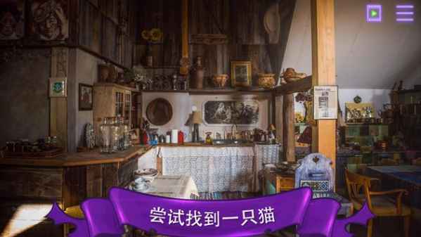 找一只貓游戲安卓版截圖2