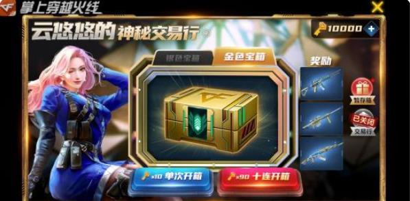 cf手游云悠悠角色怎么獲得？云悠悠什么時候上線