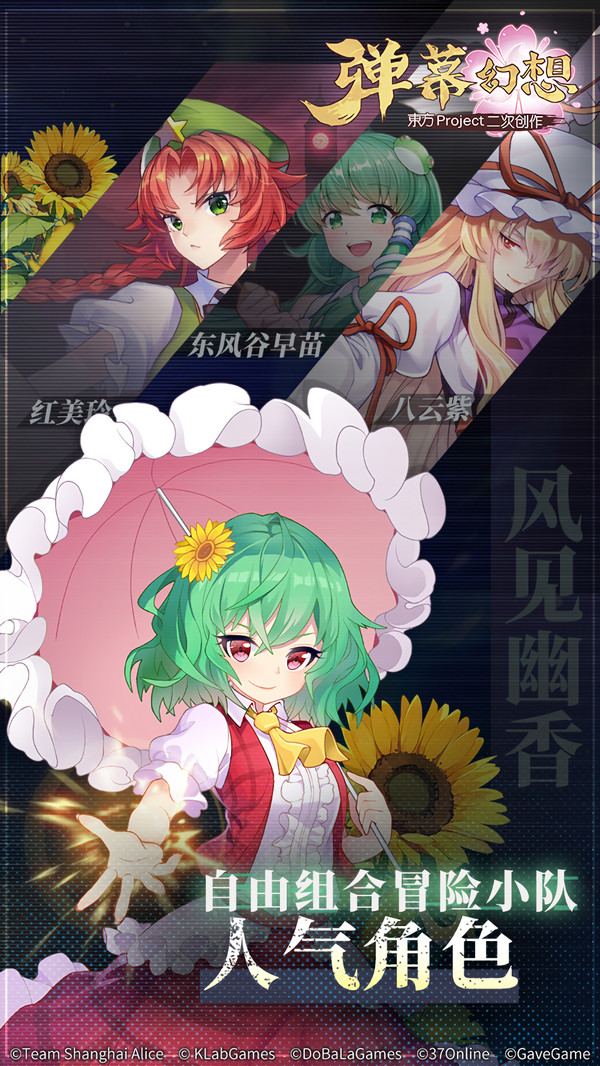 魔法少女夢幻祭手游安卓版截圖1