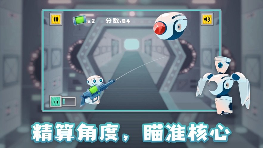 是你機器人游戲最新版截圖4