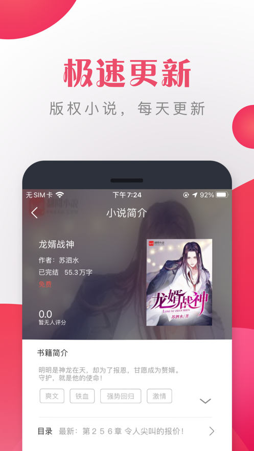 八蕉小說閱讀軟件2021最新版APP截圖3