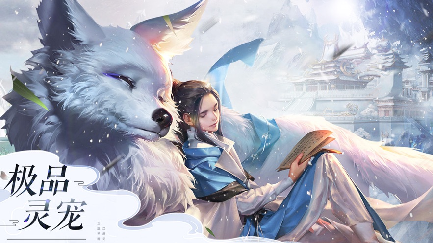 河洛劍歌行手游截圖1