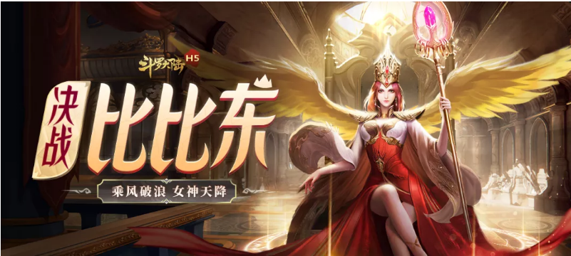 斗羅大陸h5教皇傳奇活動攻略：教皇傳奇活動玩法獎勵詳解