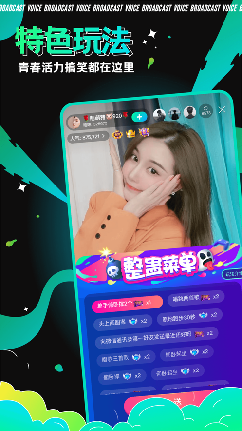 青芒交友軟件版2021截圖2