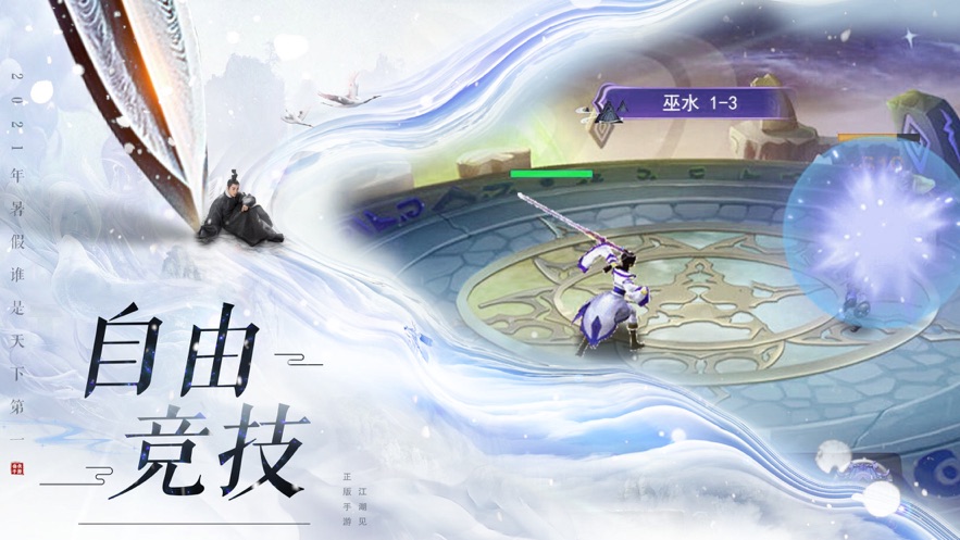 河洛劍歌行手游截圖2