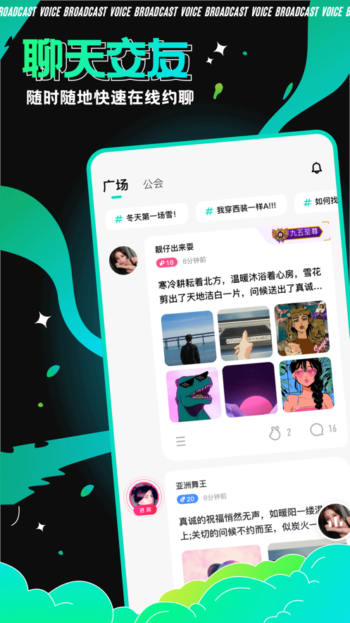 青芒交友軟件版2021截圖3