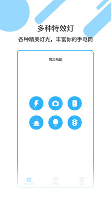 魔力鈴聲彩鈴來(lái)電秀APP最新版截圖4