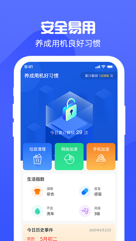 有寶鎖屏主題APP手機版截圖2