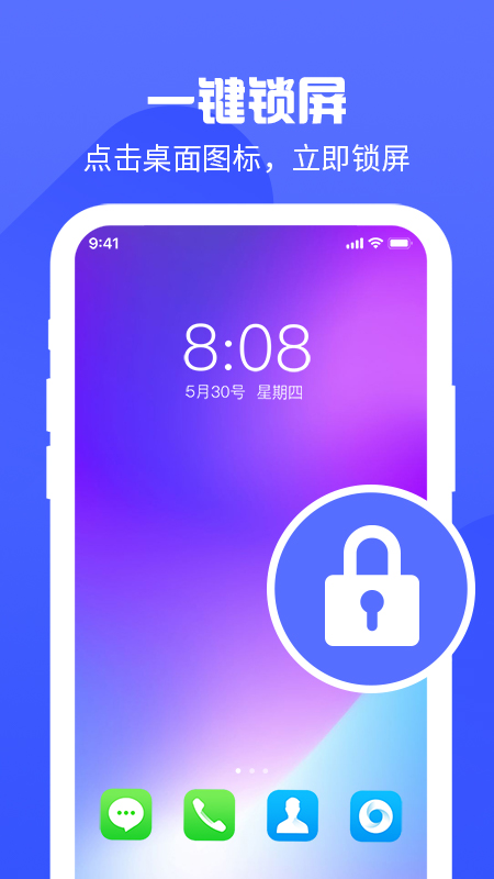 有寶鎖屏主題APP手機版截圖3