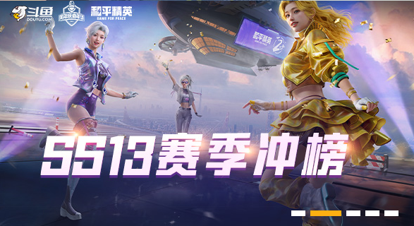 和平精英內(nèi)鬼怎么刀人？?jī)?nèi)鬼模式內(nèi)鬼平底鍋刀人教學(xué)