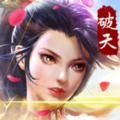 山海破天行手游安卓版