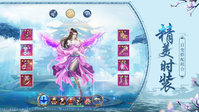 天幻修仙錄手游截圖2