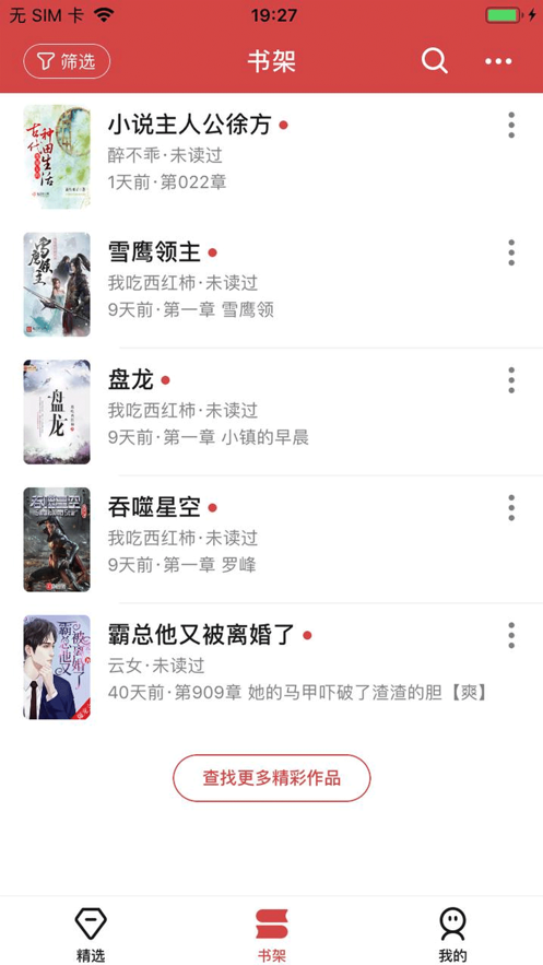 起源閱讀App安卓版截圖1