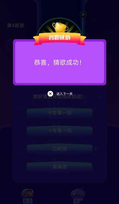 簡簡猜歌游戲領紅包截圖4