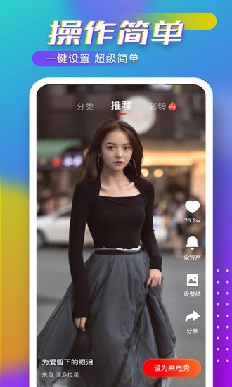 趣嗨来电秀app手机最新版截图1: