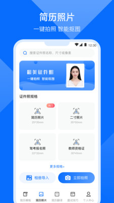 求職簡(jiǎn)歷模版2021免費(fèi)下載APP截圖2