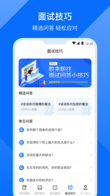 求職簡(jiǎn)歷模版2021免費(fèi)下載APP截圖3