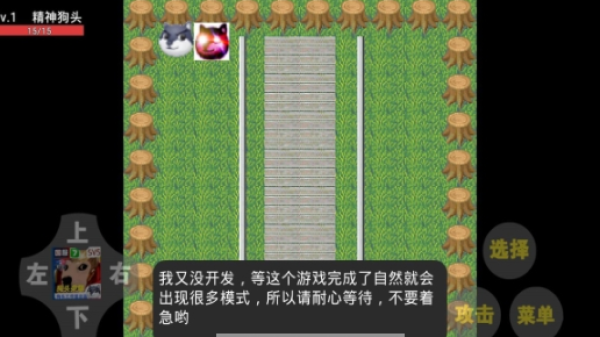 別動狗頭游戲最新版下載截圖2