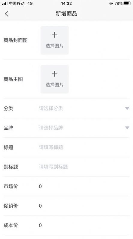 特派熊商戶助手APP手機版截圖4