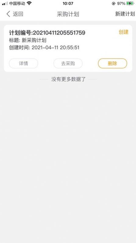特派熊商戶助手APP手機版截圖2