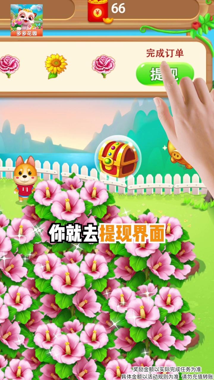 時光花園暢享版游戲紅包版截圖2