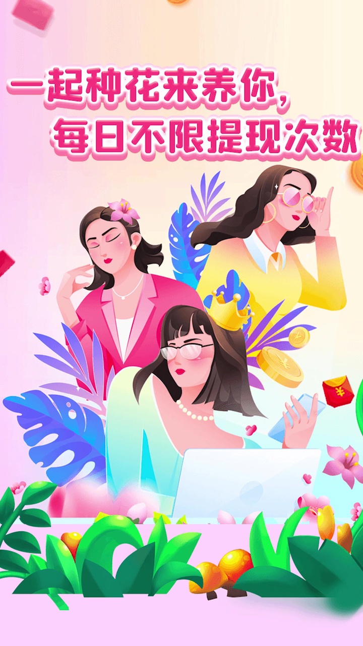 時光花園暢享版游戲紅包版截圖1
