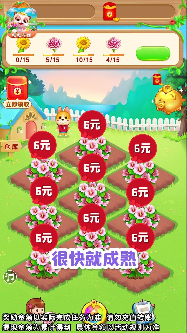 時光花園暢享版游戲紅包版截圖3