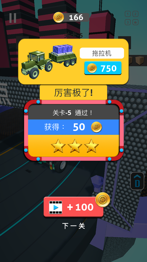 Ohayoo我運(yùn)貨特穩(wěn)游戲版截圖6