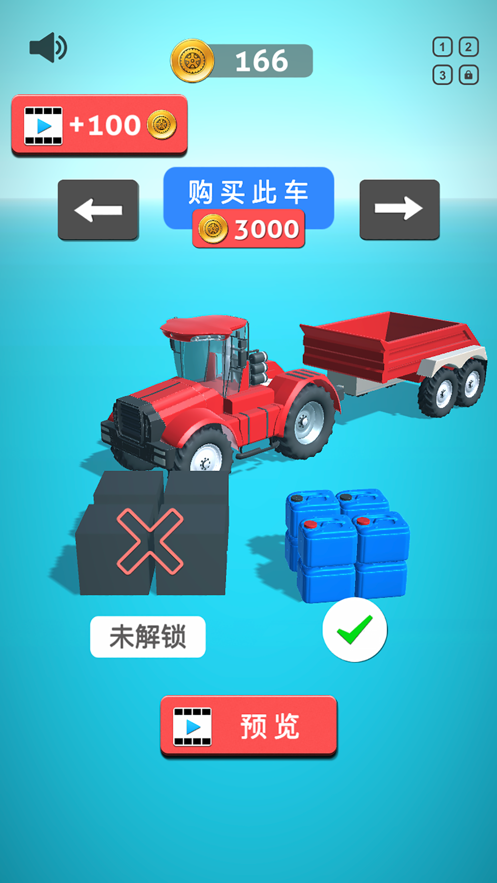 Ohayoo我運(yùn)貨特穩(wěn)游戲版截圖1