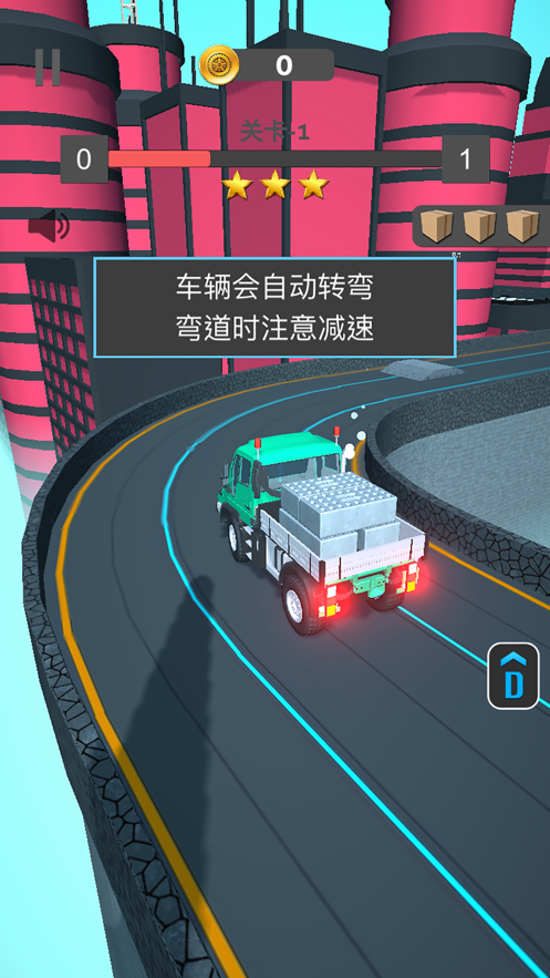 Ohayoo我運(yùn)貨特穩(wěn)游戲版截圖7