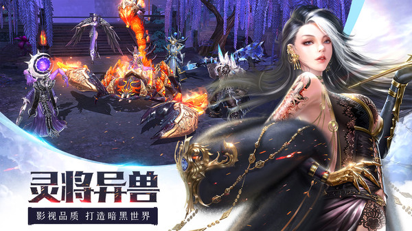 龍紀(jì)元異端審判手游安卓版截圖4